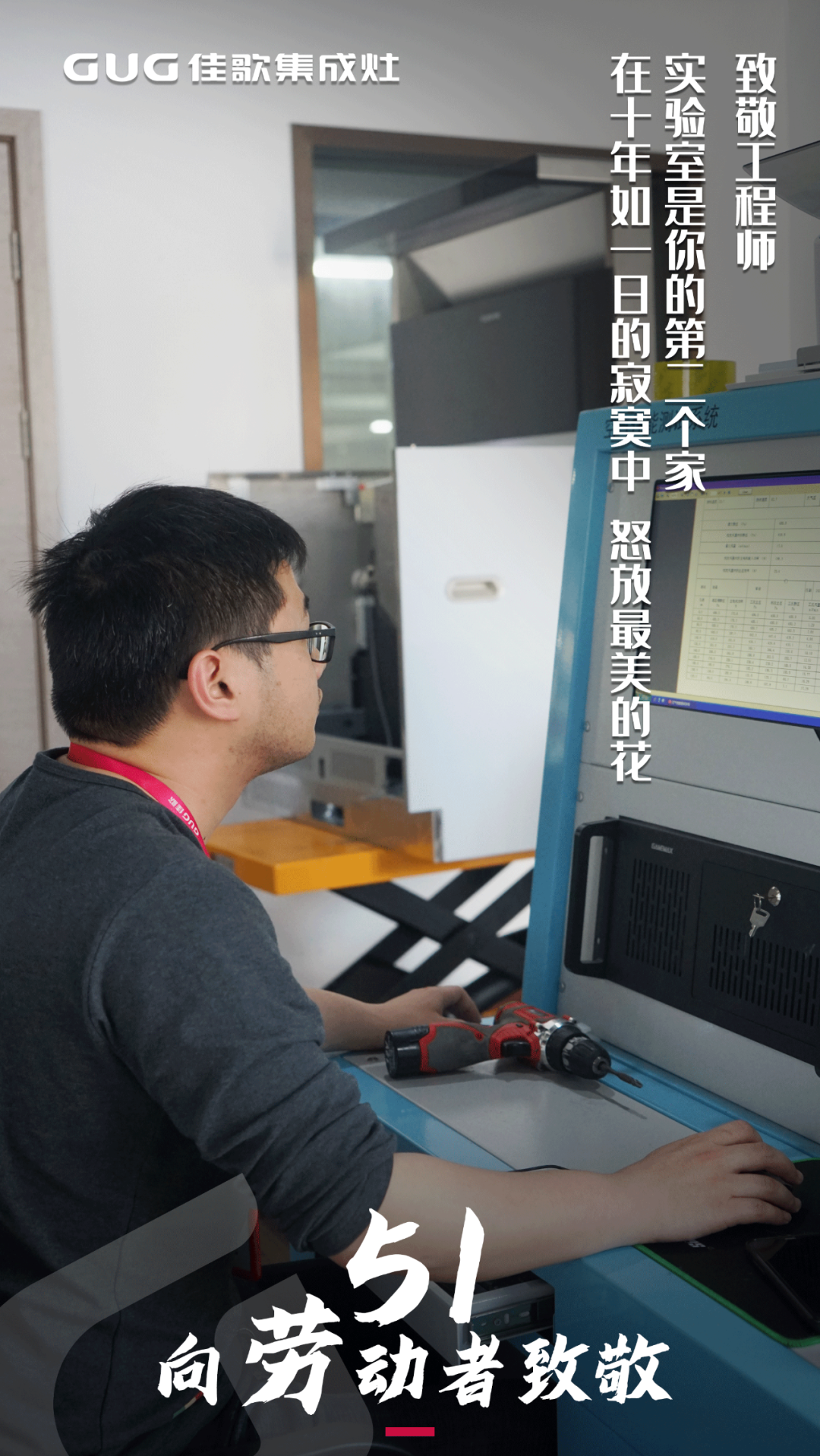 五一，向勞動(dòng)者致敬！