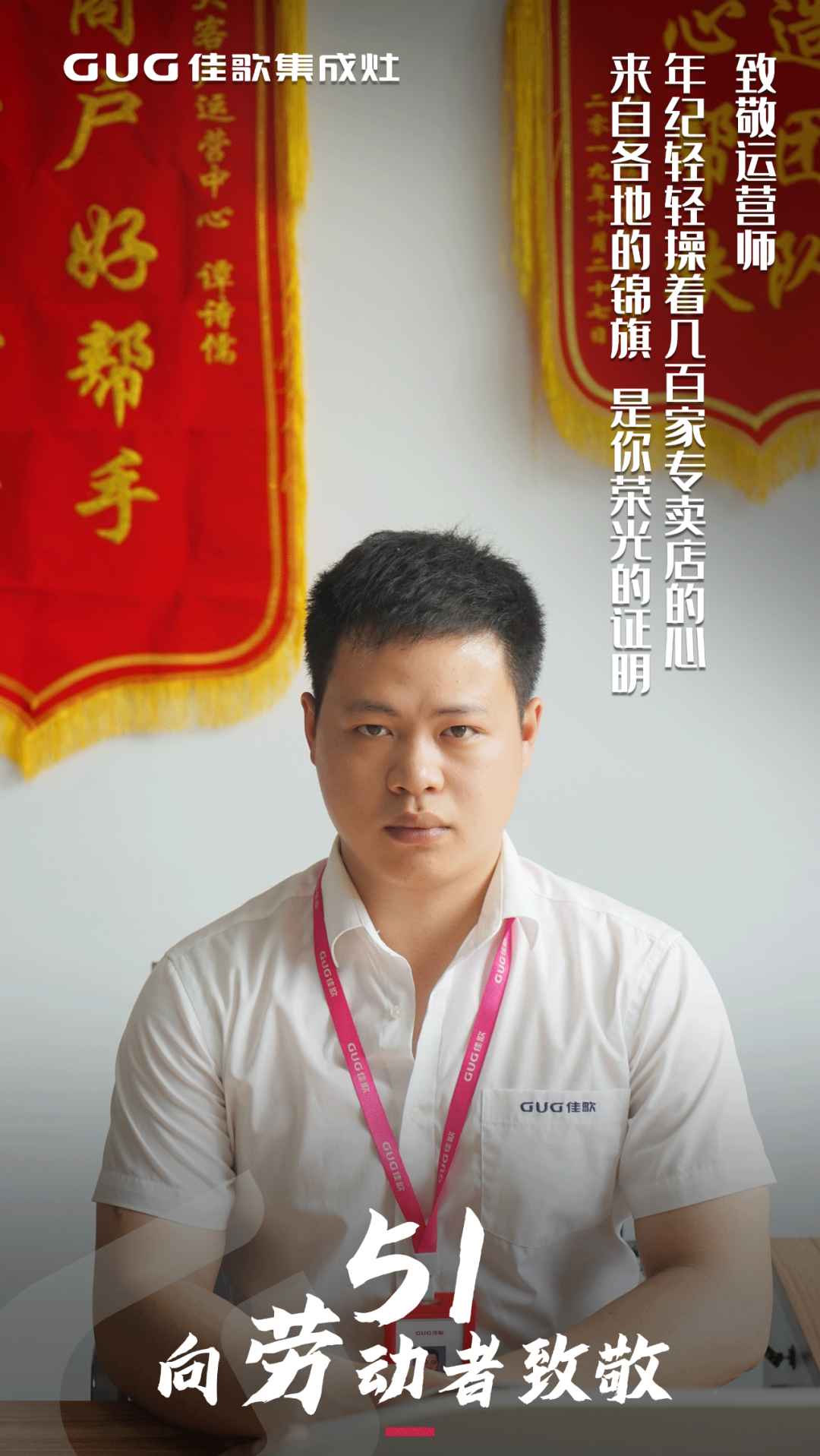 五一，向勞動(dòng)者致敬！