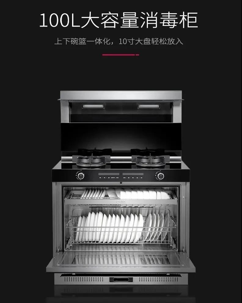 佳歌一門式集成灶專業(yè)消毒，二星級只是標配！