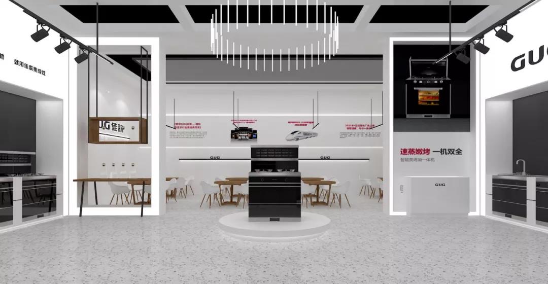 佳歌集成灶誠邀您參加2021上海國際衛(wèi)浴展！至臻新品，全新亮相