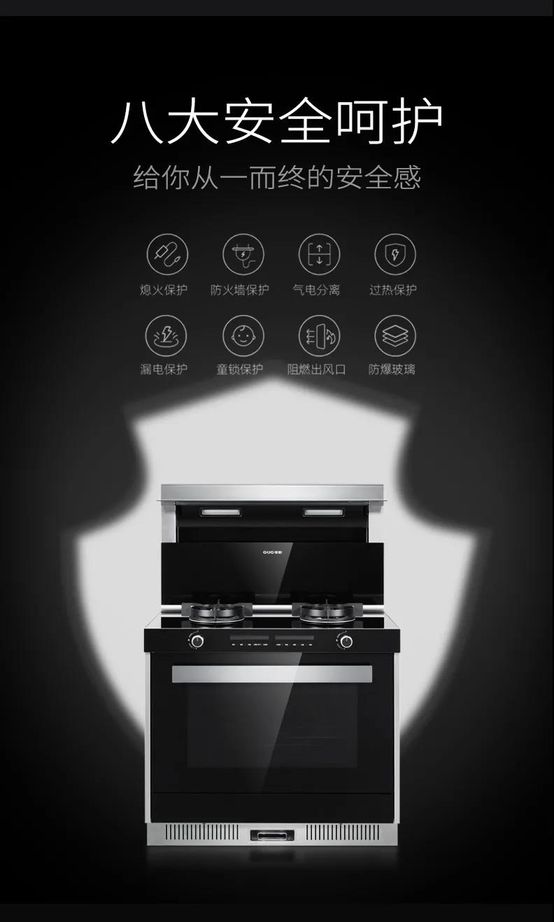 佳歌集成灶多重安全防護，給你從一而終的安全感