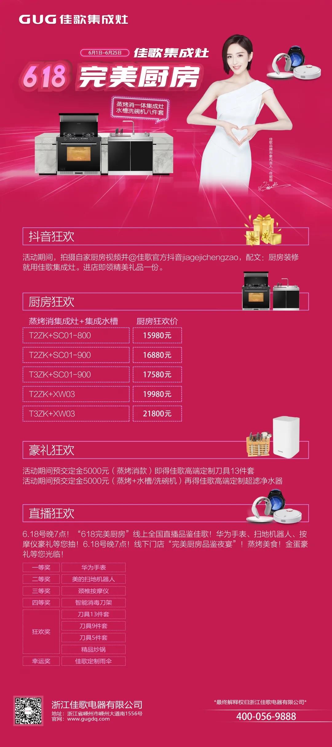 佳歌一灶一槽為你打造完美廚房！