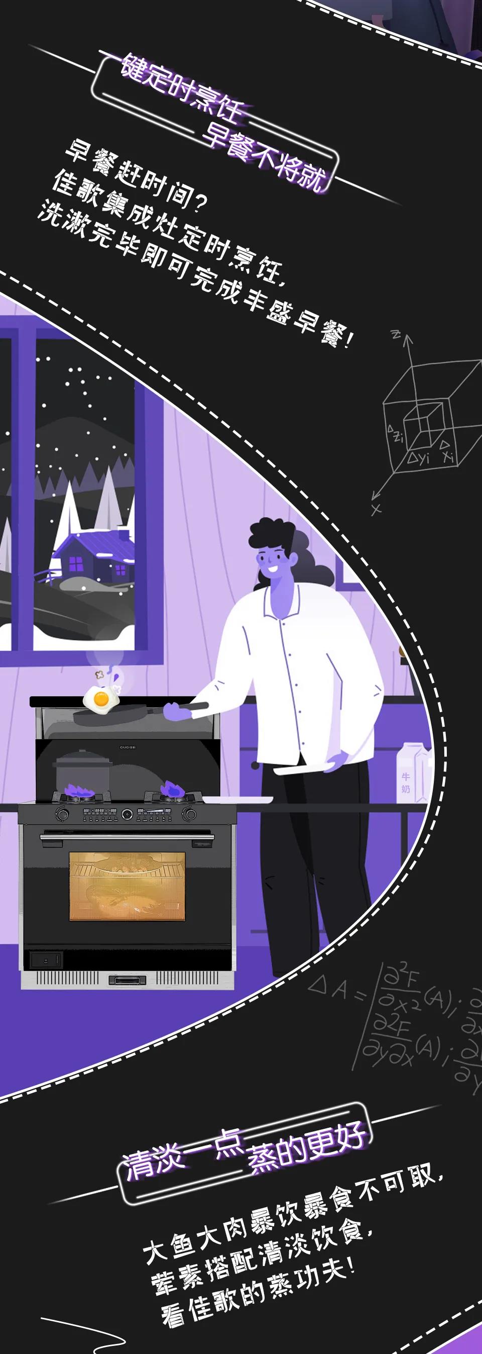 高考倒計(jì)時(shí)，佳歌助力學(xué)子們考出佳績(jī)！