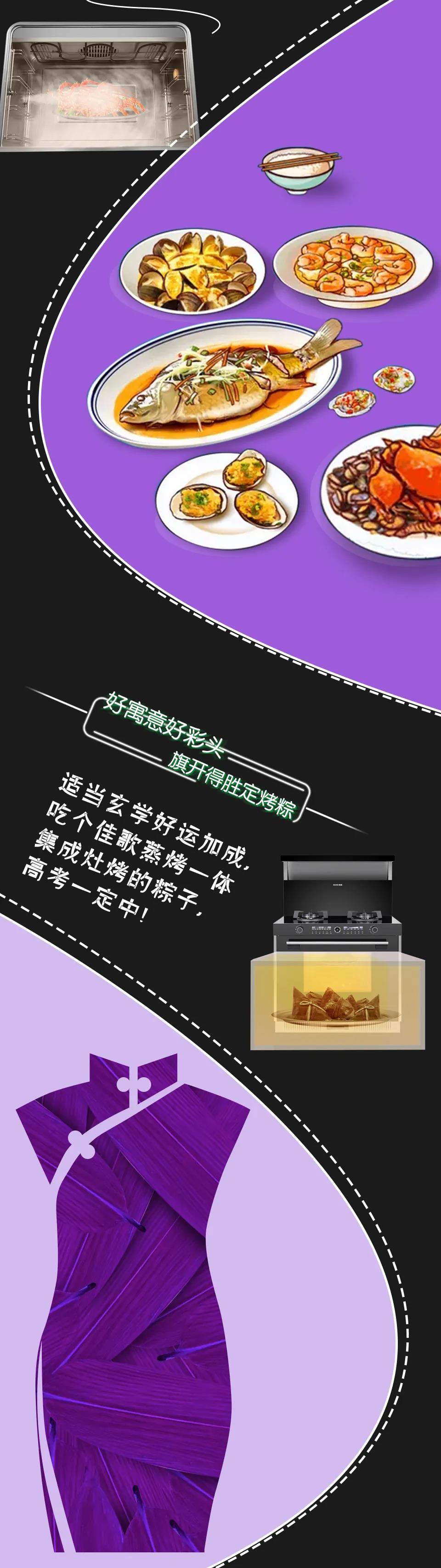 高考倒計(jì)時(shí)，佳歌助力學(xué)子們考出佳績(jī)！