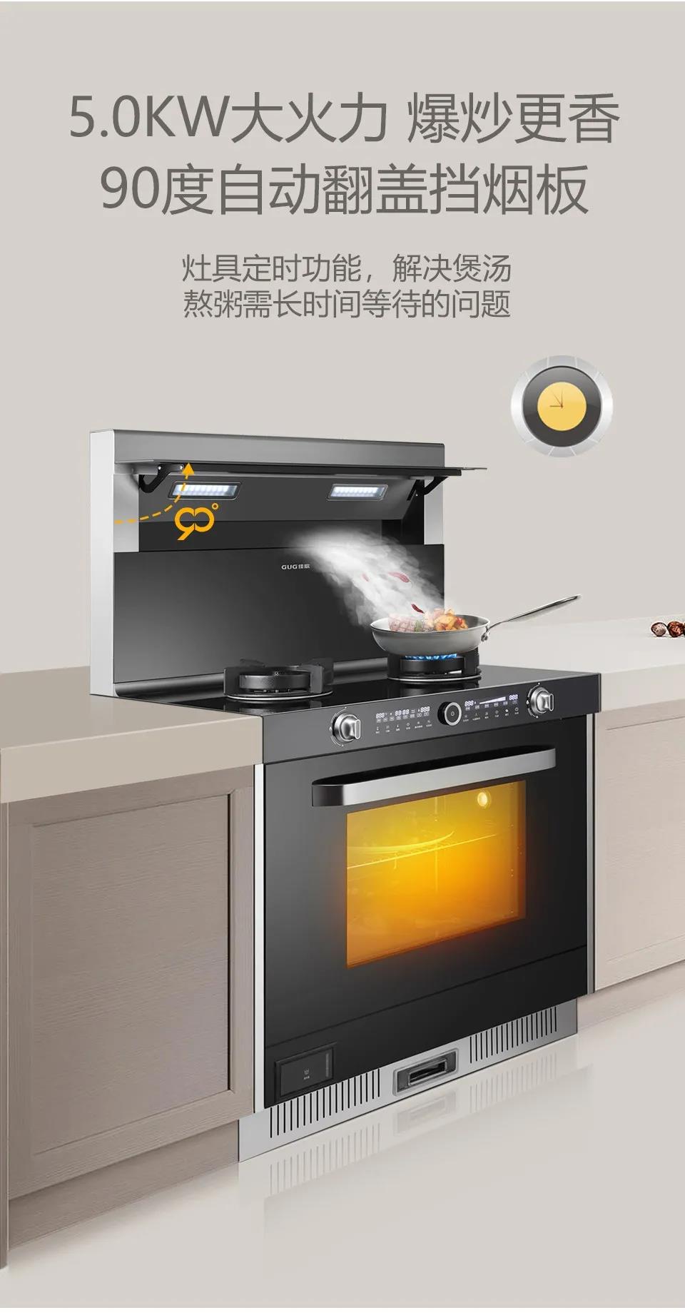 躺平青年，讓佳歌蒸烤一體集成灶來(lái)治愈你！