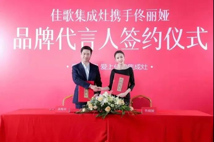 《百煉成鋼》：隨佳歌集成灶代言人佟麗婭一起喚醒紅色記憶！