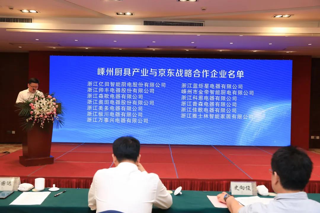 “集成灶，嵊州造”|佳歌集成灶實力入選京東戰(zhàn)略合作企業(yè)名單！