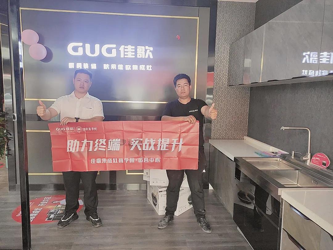 新店開業(yè)|佳歌集成灶多店齊發(fā)，開業(yè)熱浪勢不可擋！