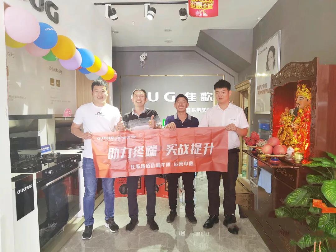 新店開業(yè)|佳歌集成灶多店齊發(fā)，開業(yè)熱浪勢不可擋！