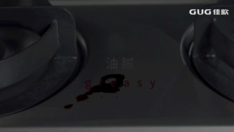 我命油我不油天，你的廚房去油了嗎？