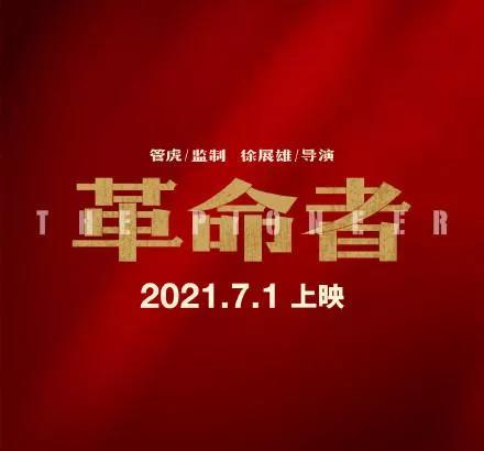 佳歌集成灶代言人佟麗婭《革命者》：為祖國吶喊，我們從來都站在一起！