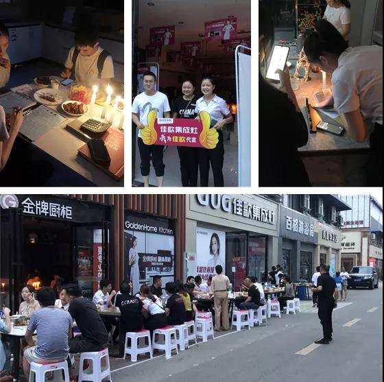 佳歌集成灶成都龍泉專賣店618嗨購夜圓滿收官！