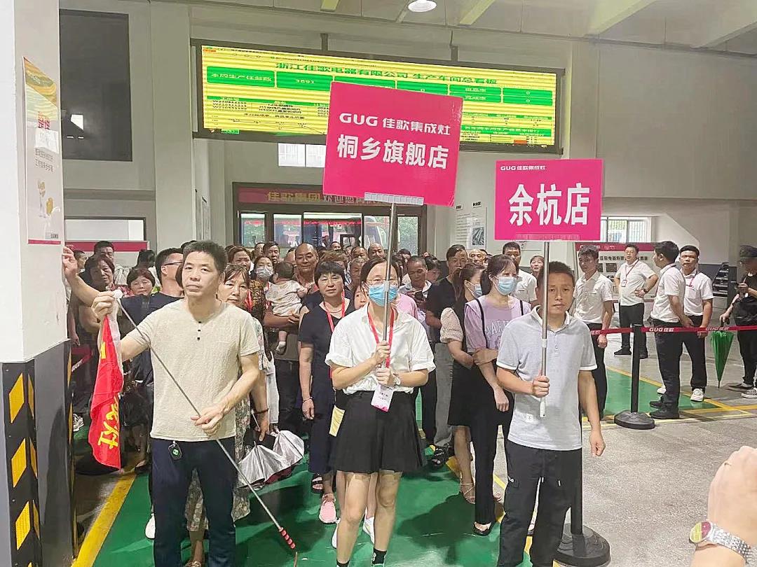 “心動六月·夏不為利”佳歌集成灶浙江超級廠購會完美收官！