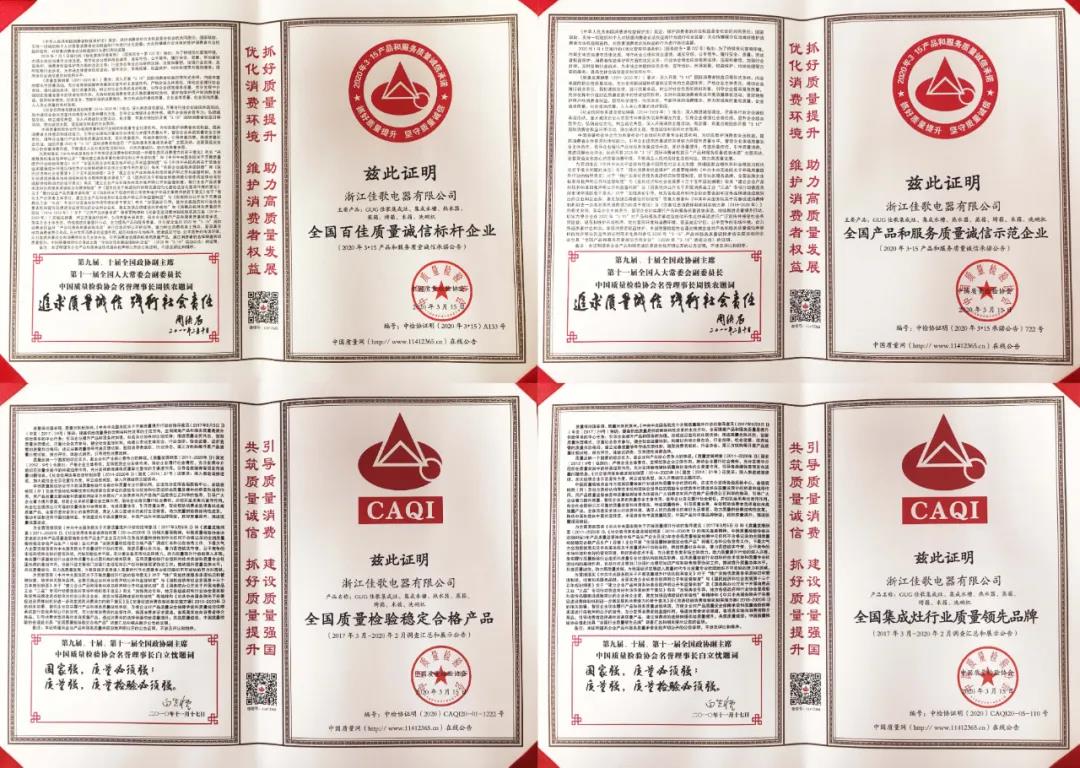 品質(zhì)還是品牌？不做選擇只選佳歌！