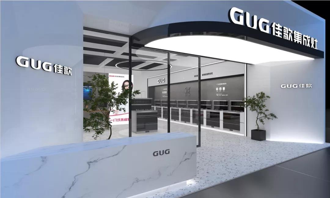 2021 中國建博會（廣州），佳歌集成灶如“7”而至！