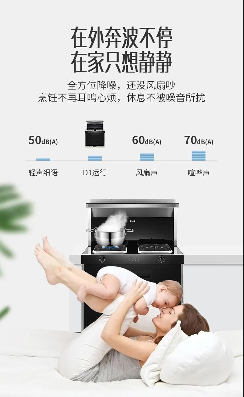 吸力大一定更吵嗎？看佳歌集成灶如何降噪！