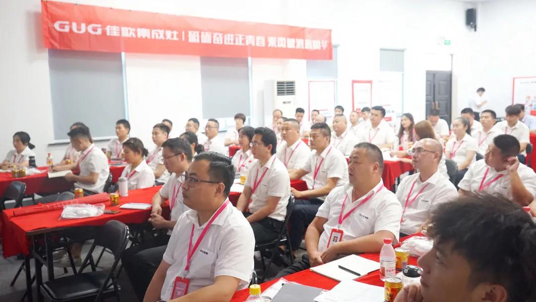 “星耀佳歌·一路佟行”808超級品牌日啟動會暨818全國招商動員大會圓滿成功！