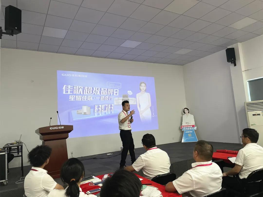 “星耀佳歌·一路佟行”808超級品牌日啟動會暨818全國招商動員大會圓滿成功！