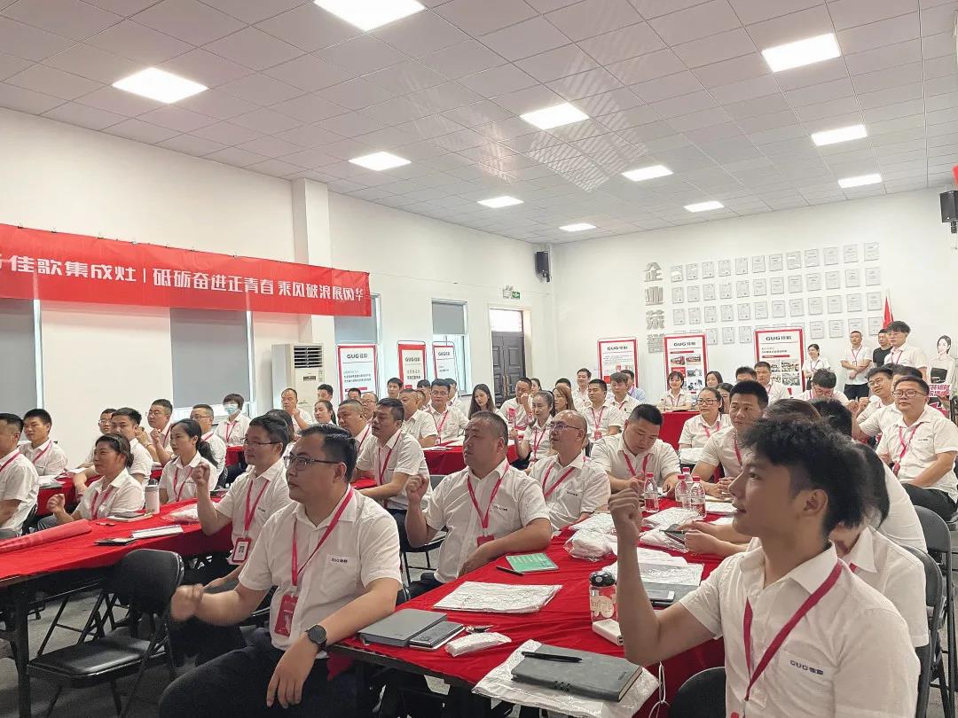 “星耀佳歌·一路佟行”808超級品牌日啟動會暨818全國招商動員大會圓滿成功！