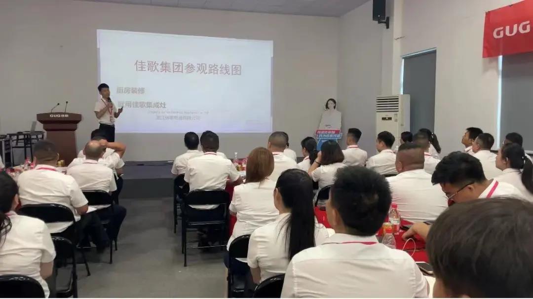 “星耀佳歌·一路佟行”808超級品牌日啟動會暨818全國招商動員大會圓滿成功！