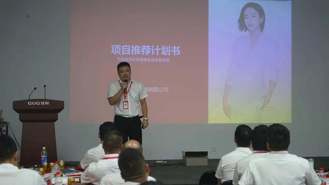 “星耀佳歌·一路佟行”808超級品牌日啟動會暨818全國招商動員大會圓滿成功！