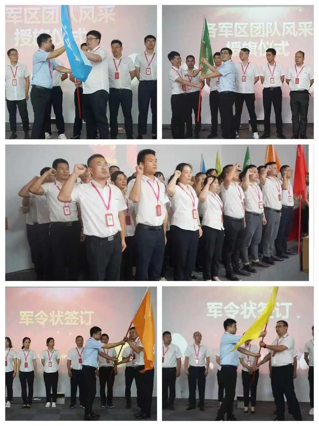 “星耀佳歌·一路佟行”808超級品牌日啟動會暨818全國招商動員大會圓滿成功！