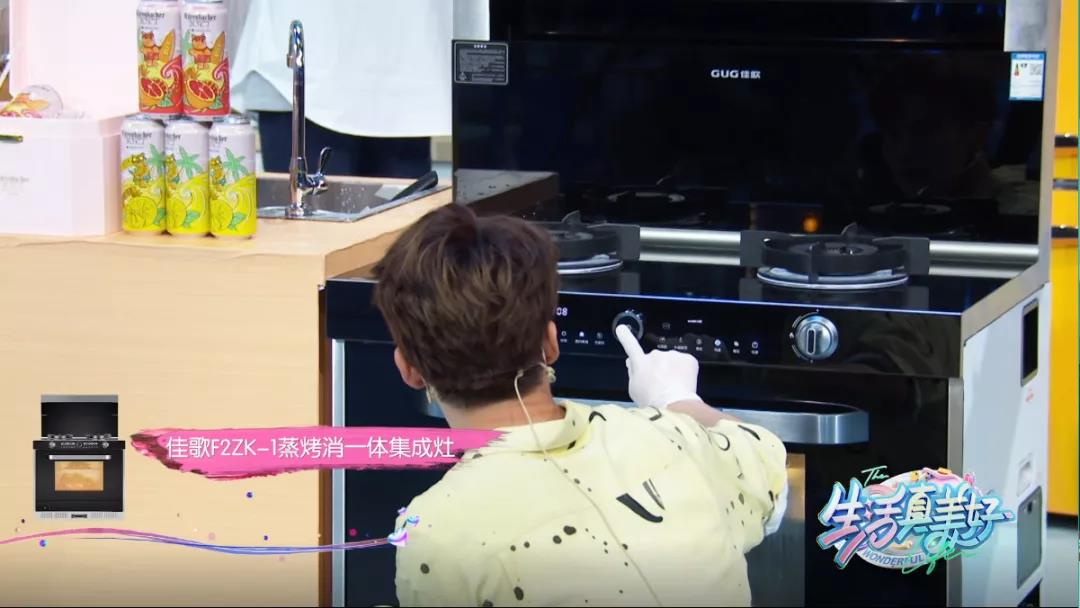 熱門(mén)綜藝《生活真美好》同款集成灶！專業(yè)級(jí)蒸烤模式，一鍵開(kāi)啟美好生活~