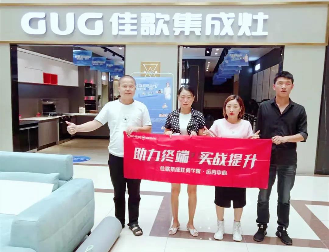 【深耕行業(yè)】佳歌集成灶曲靖旗艦店品鑒會(huì)圓滿召開！