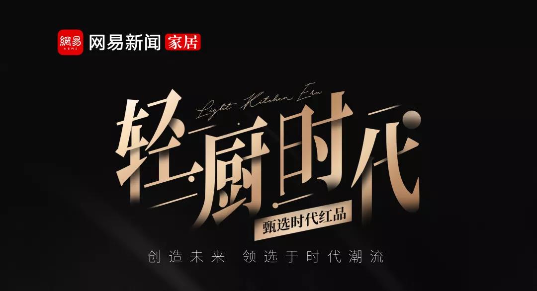 佳歌集成灶榮獲【輕廚時代】設(shè)計師推薦先鋒紅榜“科技創(chuàng)新產(chǎn)品”獎！