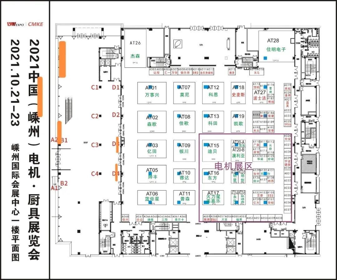 【2021嵊州廚具展】佳歌集成灶攜健康智能無煙新廚房驚艷亮相，只等你來！