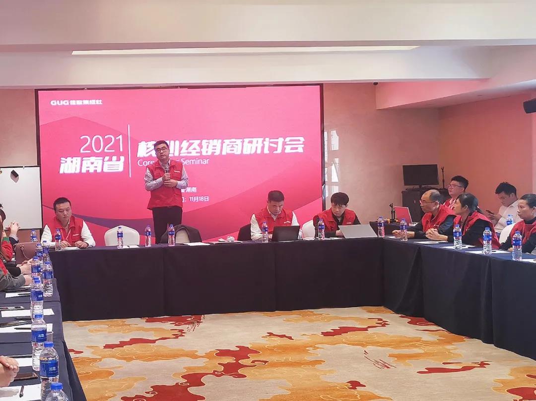 凝心聚力，共享發(fā)展 | 2021佳歌集成灶湖南省核心經(jīng)銷商研討會圓滿成功！