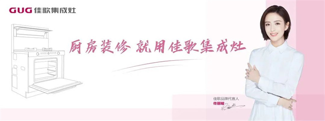 【喜報】佳歌集成灶廣東茂名專賣店盛大開業(yè)！現(xiàn)場成交30單！
