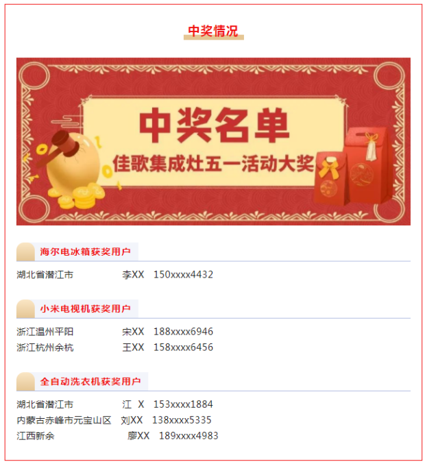 佳歌集成灶“蒸烤狂歡”五一大促直播活動圓滿成功，“千蛋”好禮大放送！