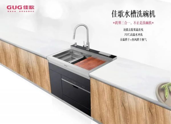 高品質(zhì)生活，佳歌集成灶你值得擁有！