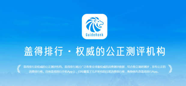 上榜蓋得90權(quán)威測評認(rèn)證，佳歌集成灶，好品質(zhì)，始終如一！