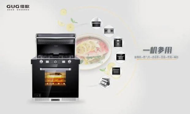 炎炎夏日廚房清涼大作戰(zhàn)！佳歌集成灶給你不一樣的下廚體驗(yàn)