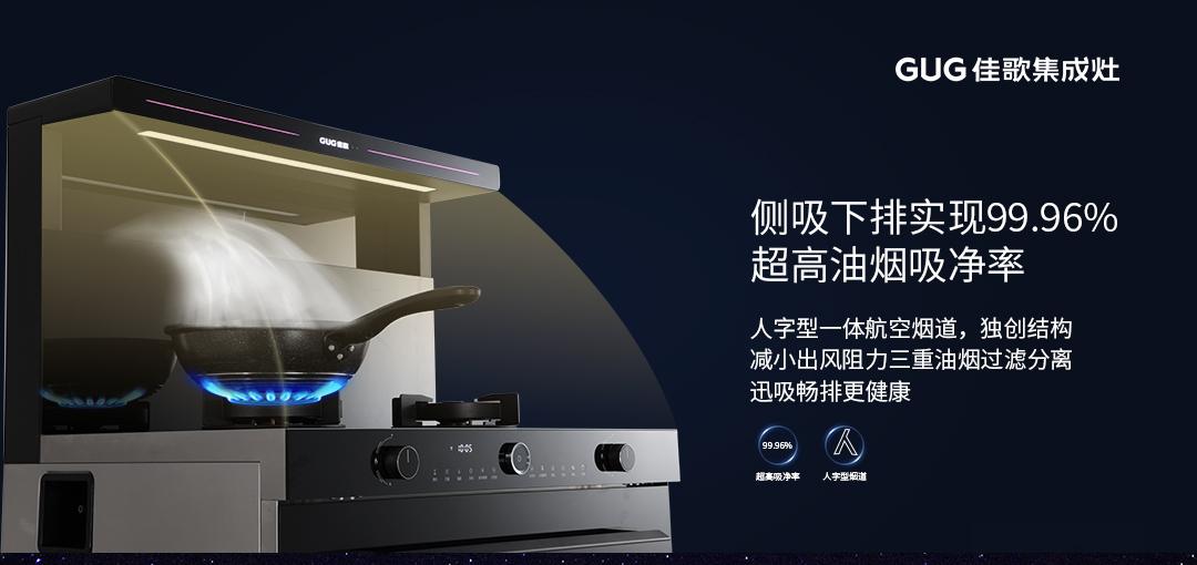 新品發(fā)布 | 佳歌T2ZK-1，新“食”代智能烹飪大師