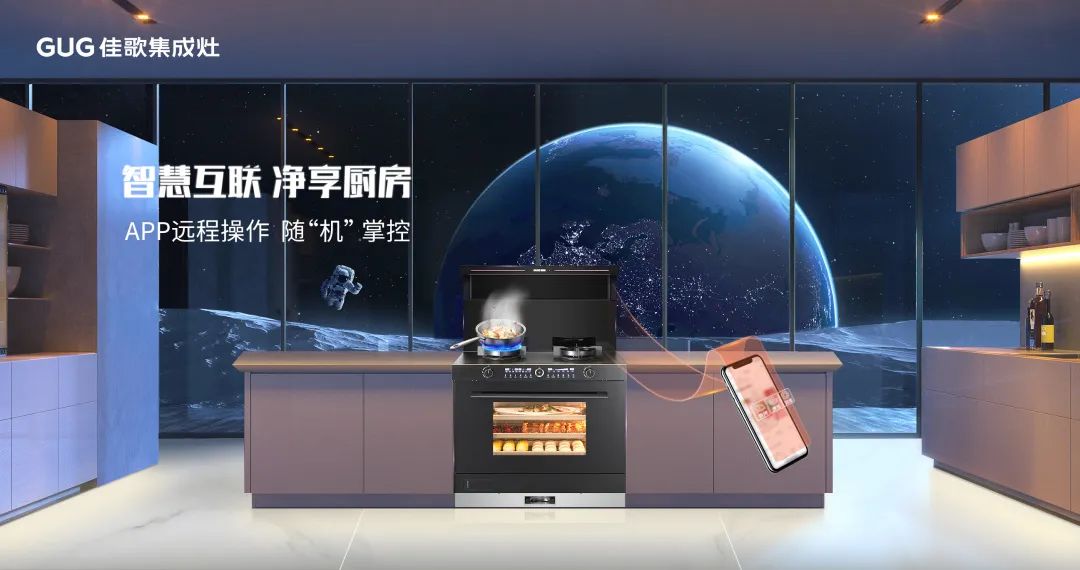 全網熱推的新品T2ZK-1集成灶，背后是佳歌強大的研發(fā)智造力量！