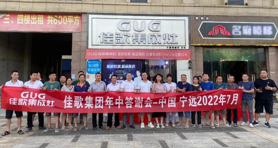 湖南寧遠專賣店三工答謝會順利召開！