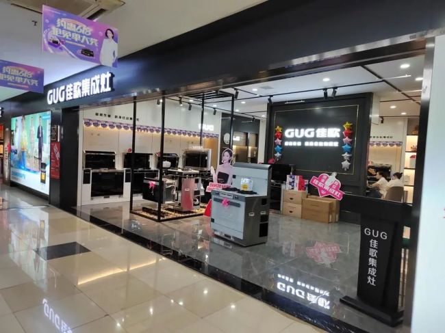 【佳歌最美老板娘系列報(bào)道】九江孔石珍：以服務(wù)為本質(zhì)，潛心與佳歌攜手運(yùn)營