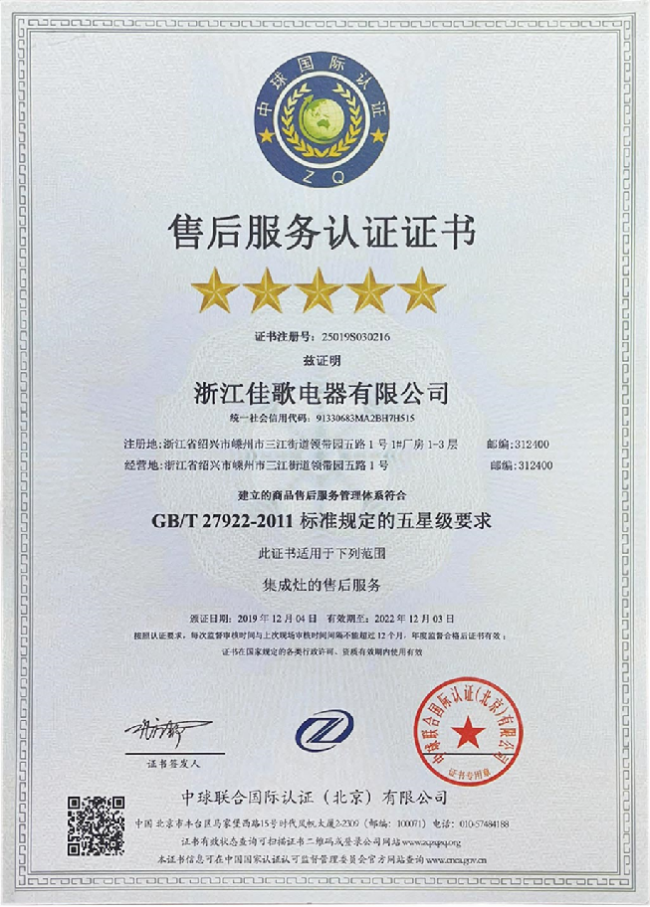 【佳歌最美老板娘系列報(bào)道】九江孔石珍：以服務(wù)為本質(zhì)，潛心與佳歌攜手運(yùn)營