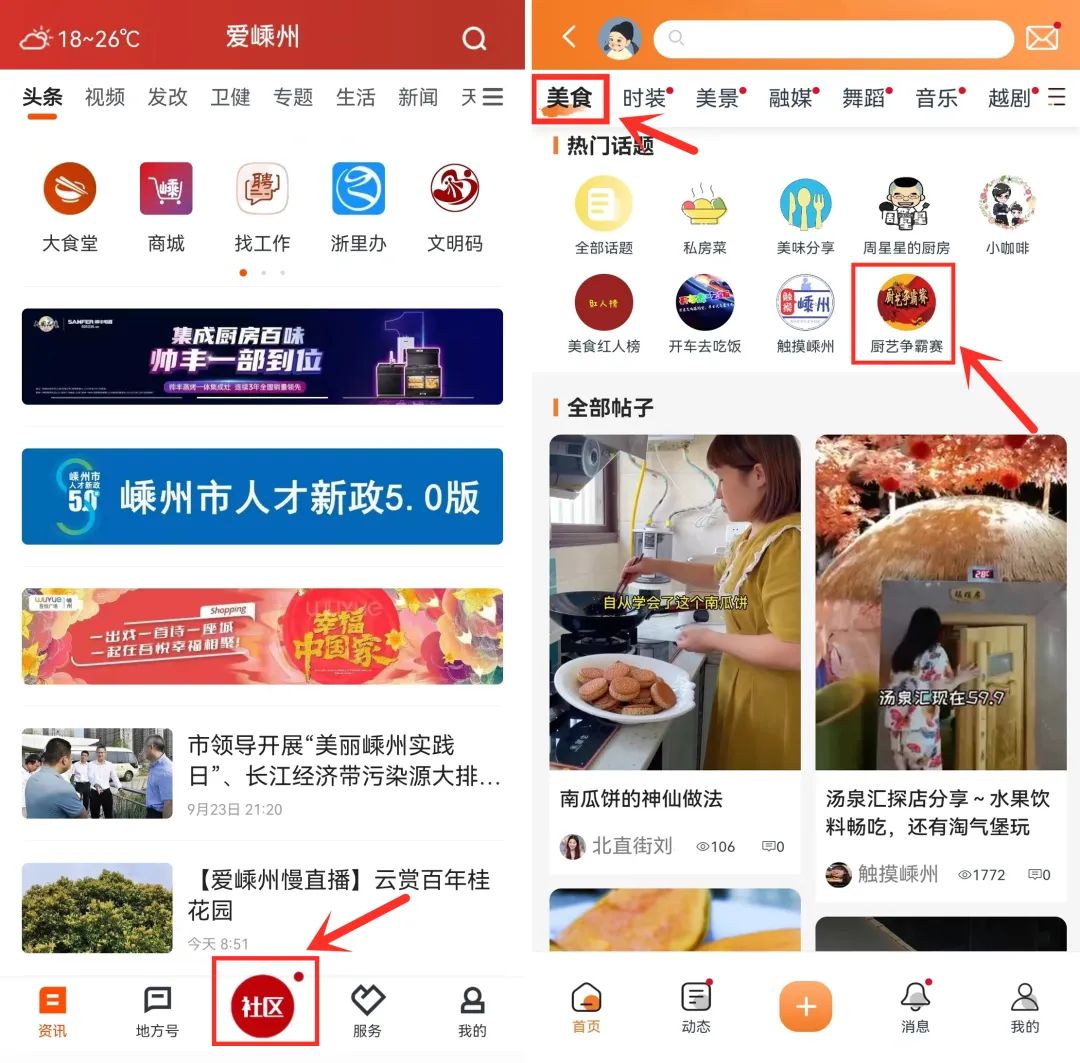 趕緊報名了，“佳歌”杯廚王爭霸賽海選火熱進(jìn)行中！