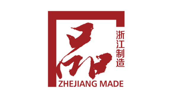 “浙江制造”品字標(biāo)認(rèn)證加冕，佳歌集成灶以品質(zhì)驅(qū)動(dòng)發(fā)展！