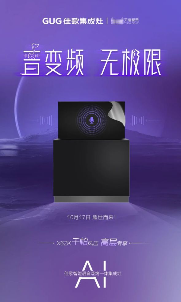 “浙江制造”品字標(biāo)認(rèn)證加冕，佳歌集成灶以品質(zhì)驅(qū)動(dòng)發(fā)展！