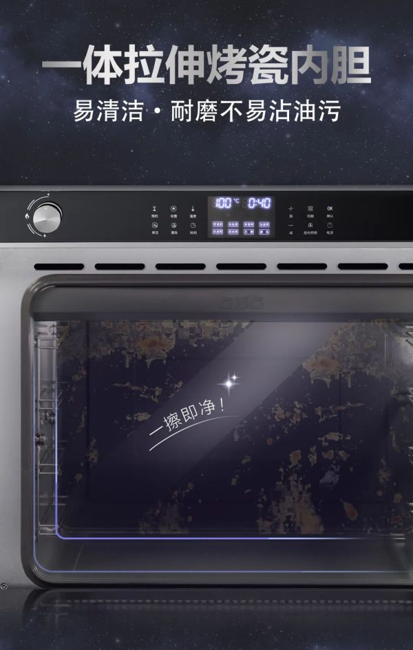 不銹鋼or搪瓷or烤瓷，蒸烤箱內(nèi)膽材質(zhì)到底有多重要！