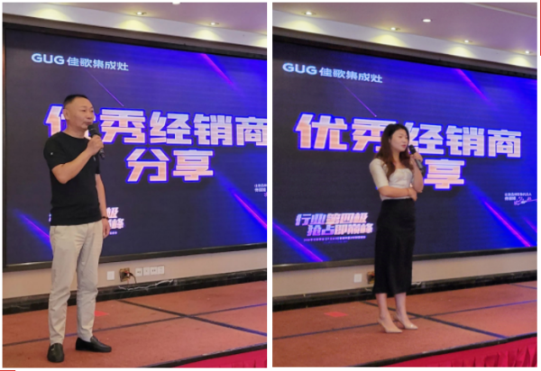 【再添89城】佳歌集成灶2022年首屆【千店大商】助商共富計(jì)劃財(cái)富峰會(huì)圓滿落幕