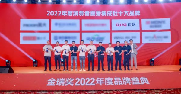 熱烈祝賀佳歌集成灶榮獲“2022年度消費(fèi)者喜愛集成灶十大品牌”！