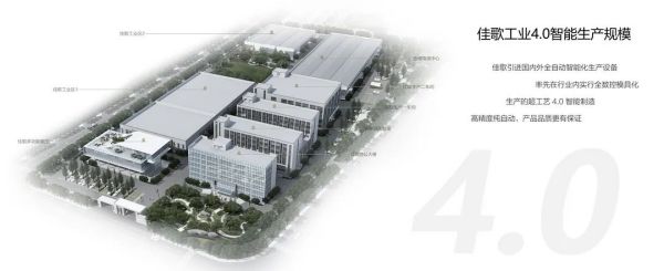 熱烈祝賀佳歌集成灶榮獲“2022年度消費(fèi)者喜愛集成灶十大品牌”！