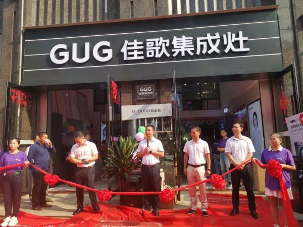 【喜報】熱烈祝賀佳歌集成灶湖南常寧旗艦店重磅升級，盛大開業(yè)！
