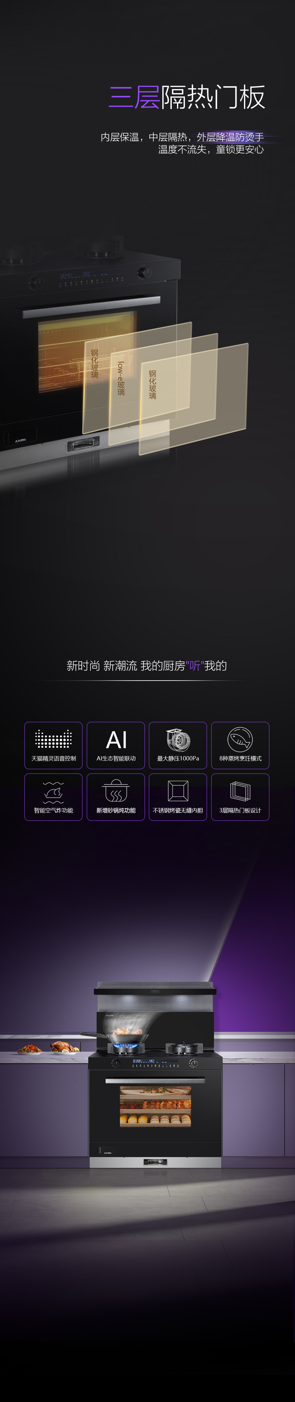 喚醒，廚房科技創(chuàng)新 | 佳歌新品X6ZK領(lǐng)航上市！